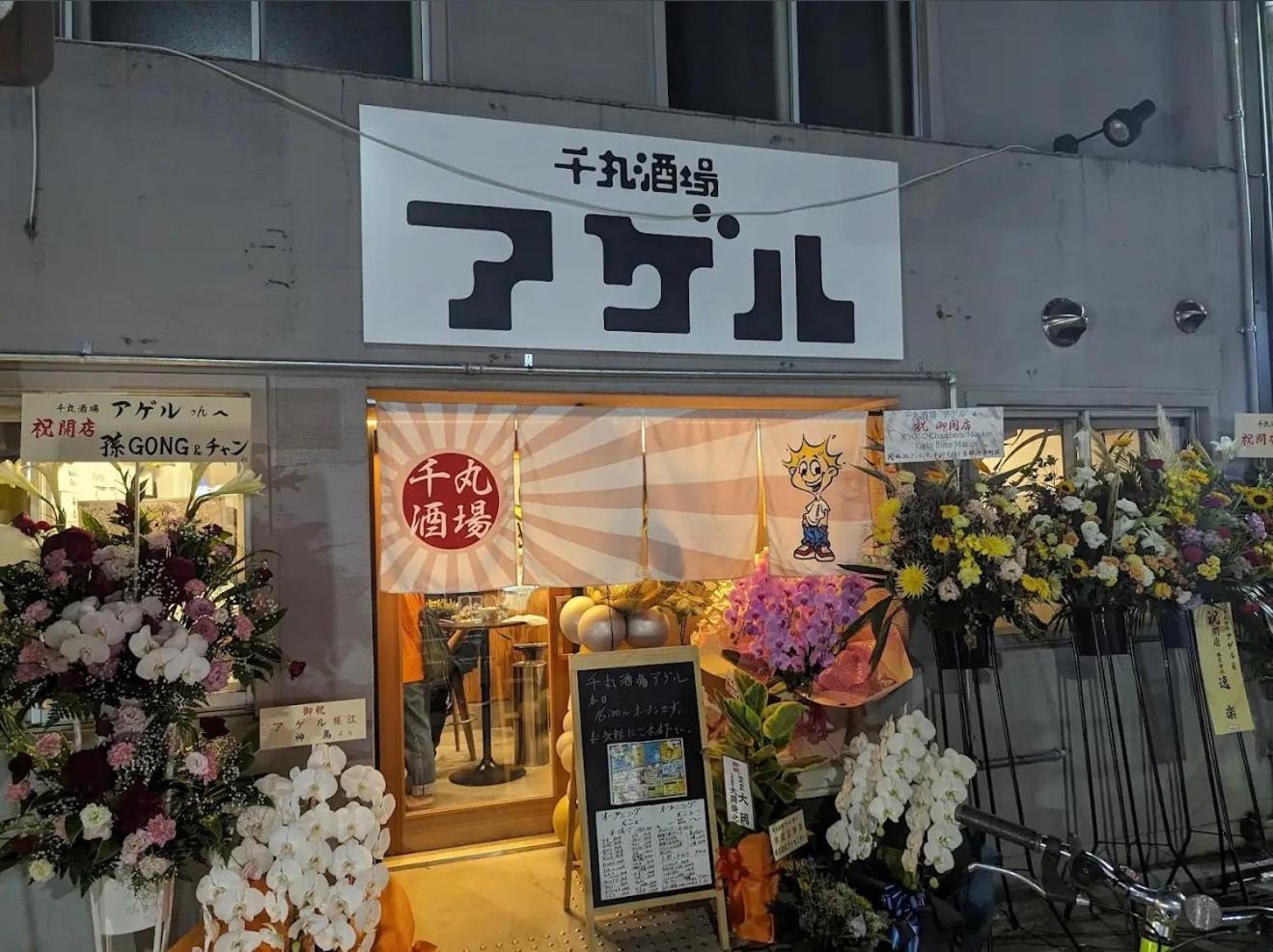 京宿日和 聚楽 Hiyori Juraku Kyoto Eksteriør bilde